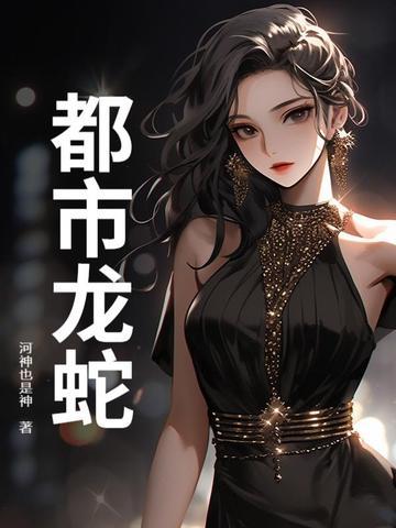 从诡异世界的庙灵开始