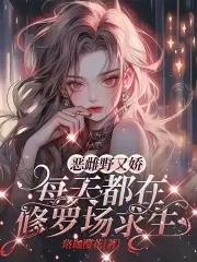 神豪从王者抢人头开始免费阅读