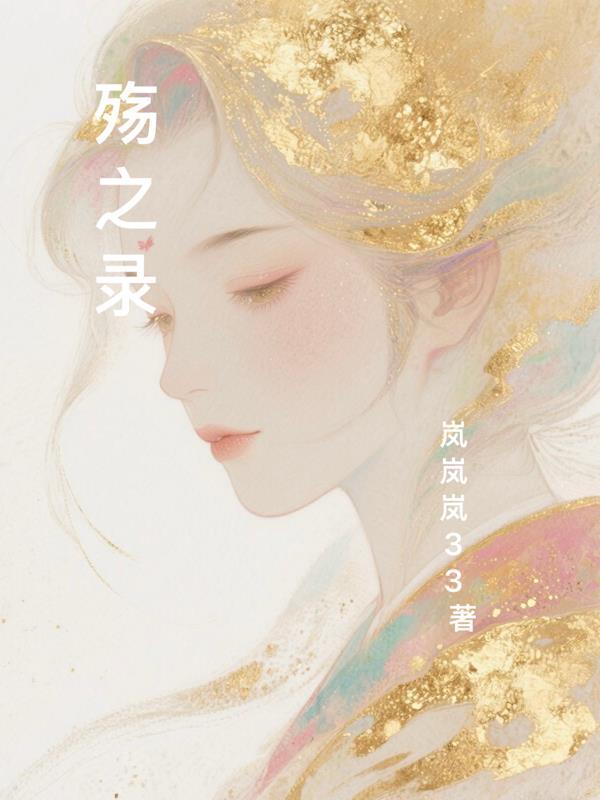 末世重生之不负君心
