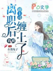 她死了七年他疯了七年