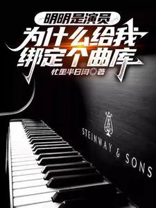 小明的生活免费读一章