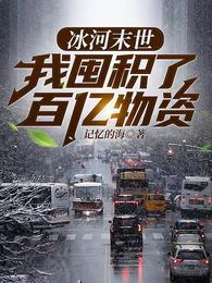 灾后重建