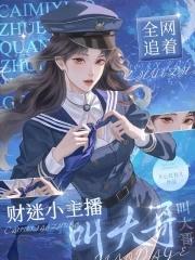 冰山太子的逍遥妃免费阅读