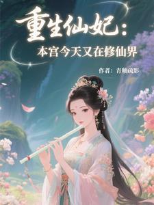 督主又撩又会宠
