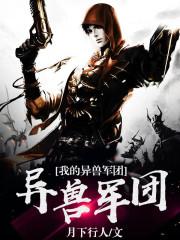 叩问仙道 TXT