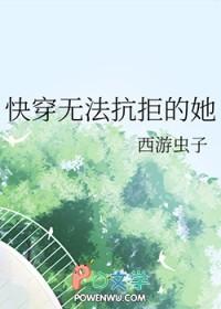 叩问仙道笔趣阁