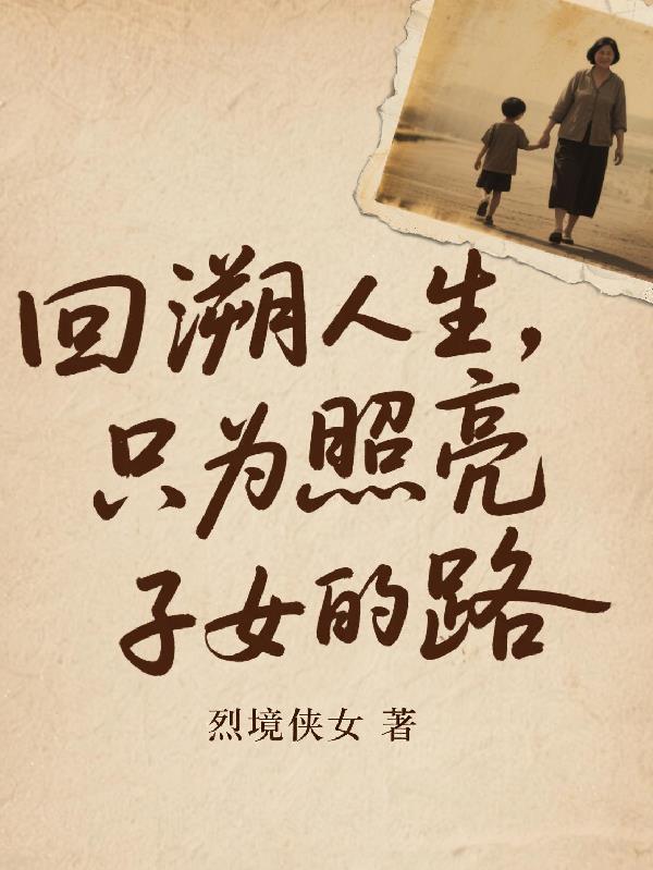 穿越乙女游戏后我翻车了txt
