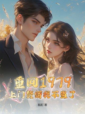 贵女死后三个攻略对象悔疯了