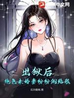 机甲星辰战记免费阅读全文