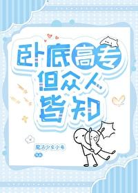 听劝后