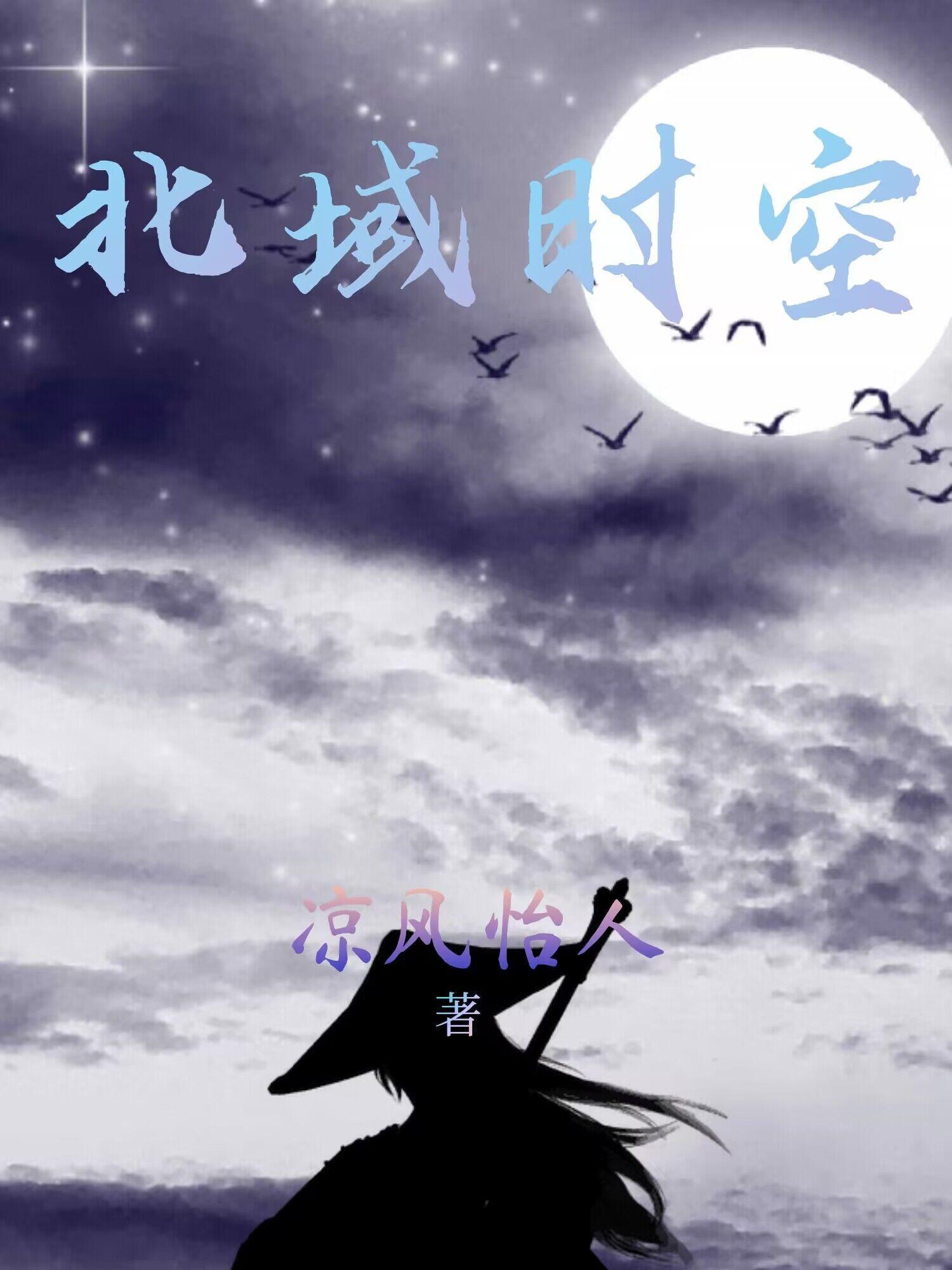 李大本事拿的刀