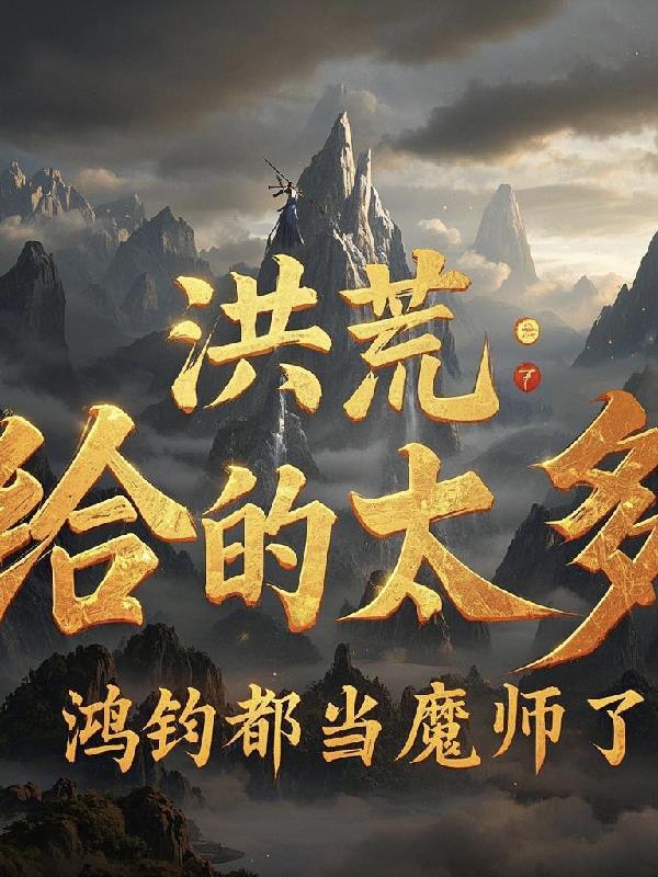 李大本事打据点