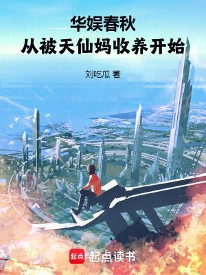 清冷师姐竟是我前世恋人晋江
