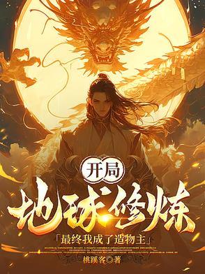 清冷师姐竟是我前世恋人??