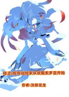 清冷师姐江无辞