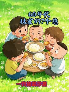 重生书里有空间