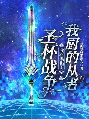 穿梭两界他只想当个庄园主祝红阳TXT