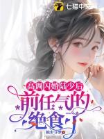 强势锁婚傅少钦沈湘免费听书
