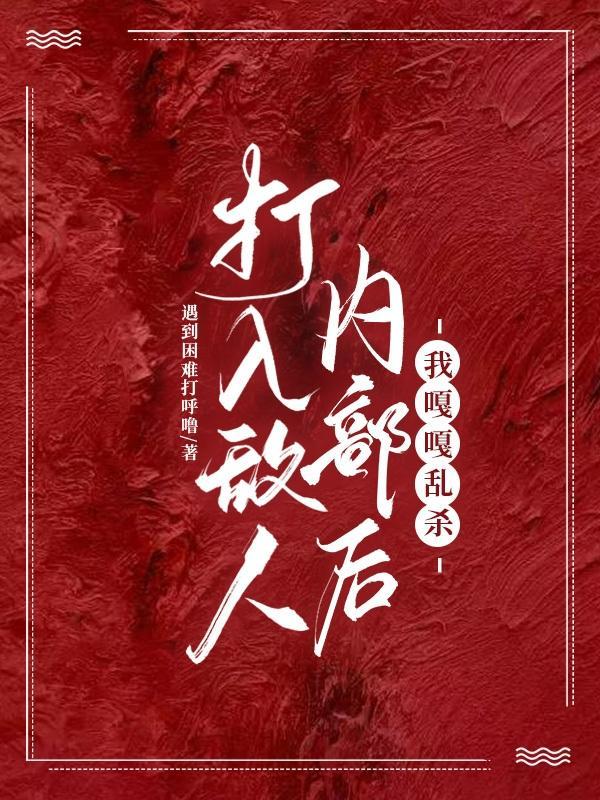天骄txt白芥子简介