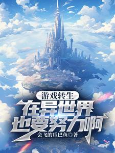 天骄txt黄子萧