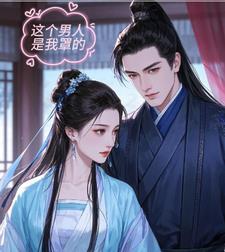 你媳妇带着孩子找来了番外