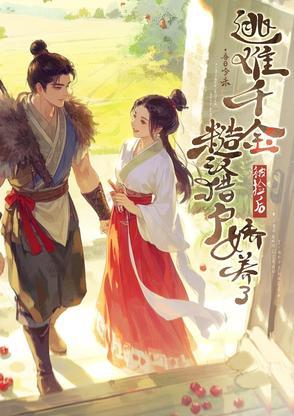 你媳妇带着孩子找来了免费阅读