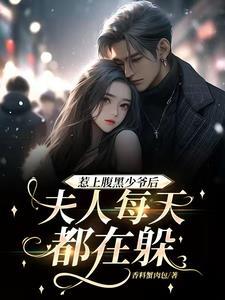 被抢婚