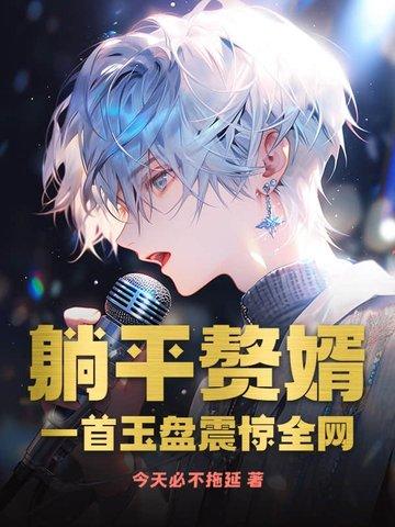 巨星从退役开始崛起 旧叶含风