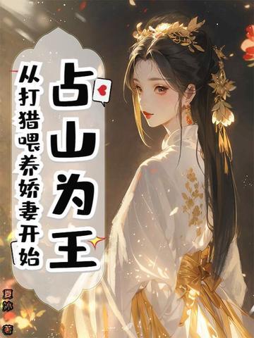 巨星从退役开始崛起|都市|现