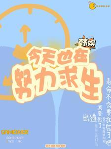 这个反派对主角是真爱啊免费阅读