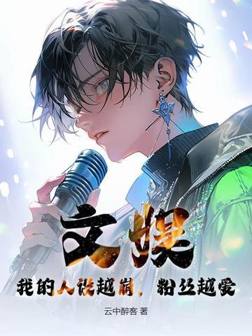 这个反派对主角是真爱啊免费阅读无广告