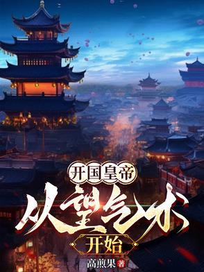 她带着病弱王爷抢天下 冰灵月