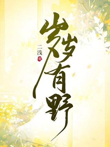 她带着病弱王爷抢天下步悔思