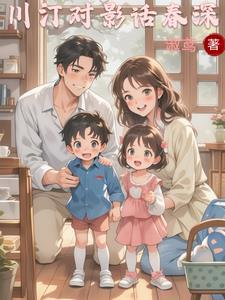 被太子退婚后她带着病弱王爷抢天下