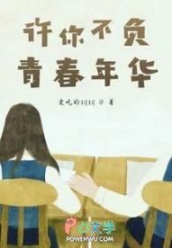 全家逃荒长姐一拖四 竹枝欢