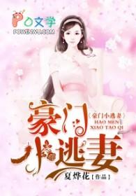 误惹一等腹黑妃盛世倾城季小陌