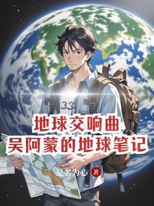 超大陆的坍塌设计图