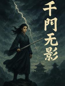 名剑英雄传 司马三平
