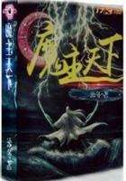名剑传奇