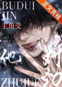小结巴完结