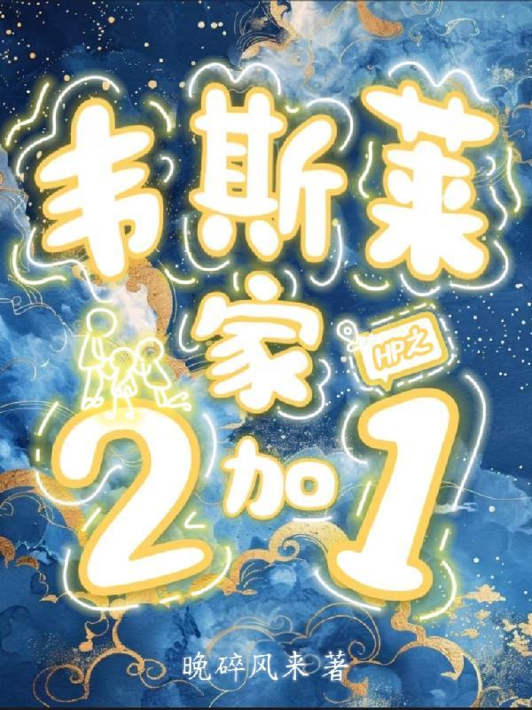 洪荒之苟到成圣再出世
