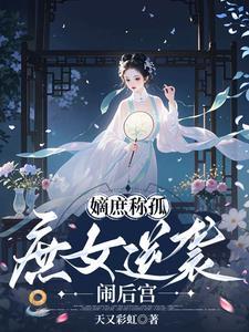 官道从殡仪馆平步青云全文免费阅读全文