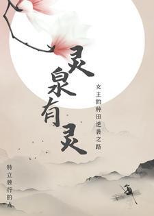 天生仙缘会走吗