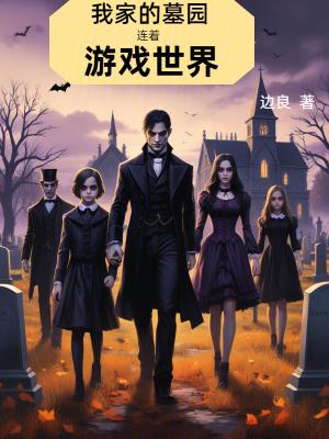 仙缘走出来的人