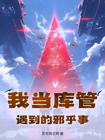 仙缘是怎么回事