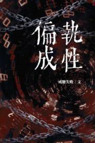 太荒剑神TXT