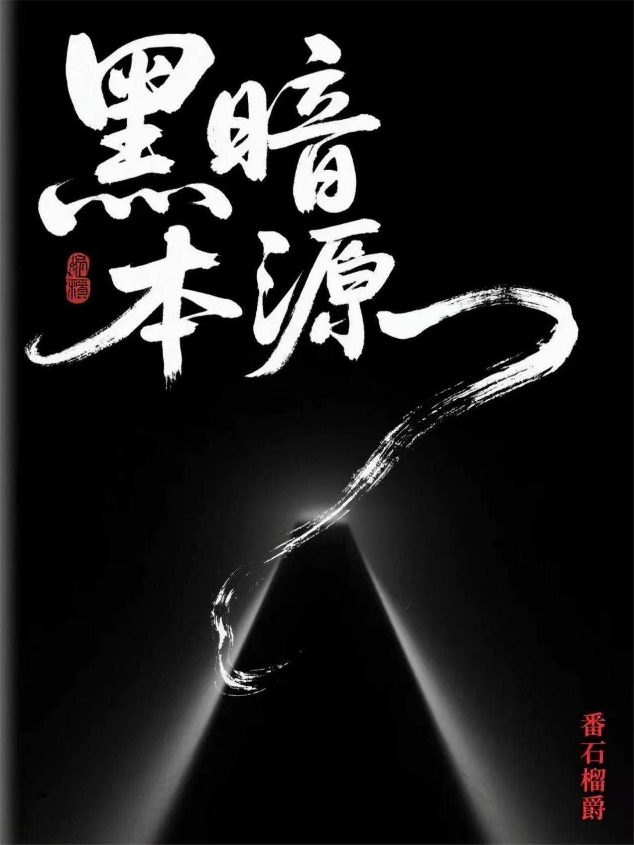 太太的骨灰找到了免费完整版