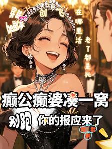 八十年代翻身记