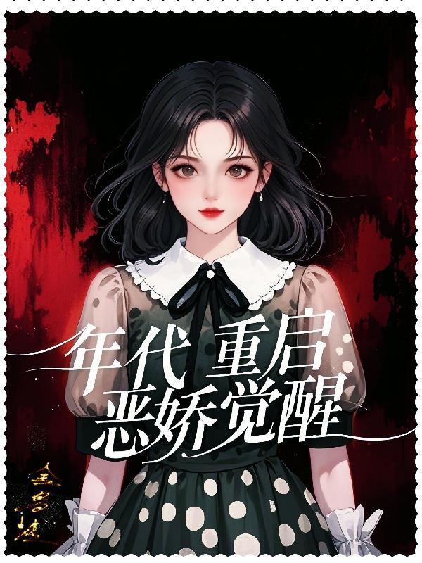 傅爷全球疯找! 杜若君