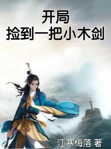 修仙灵钱问道